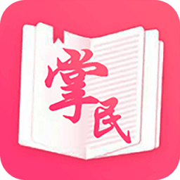 掌民小說