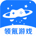 領氪游戲
