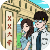 我和我的大学免广告版