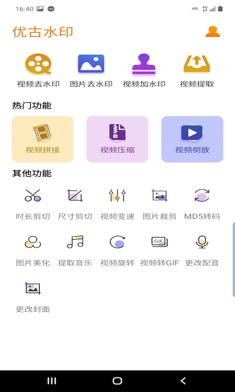 優古水印
