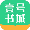 壹號書城