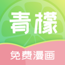 青檬漫畫