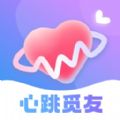 心跳覓友
