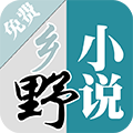 鄉野小說