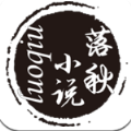 落秋小說