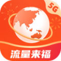流量來福