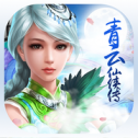 青云仙侠传官方正版