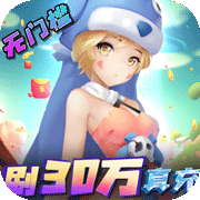 萌点部落免费版