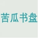 苦瓜書盤