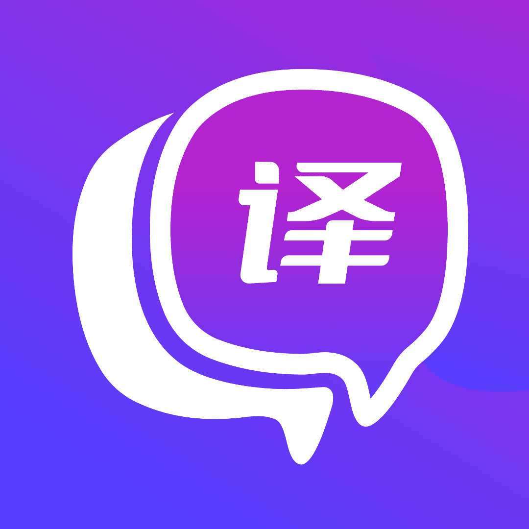 小牛翻譯官