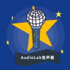 audiolab變聲器