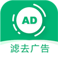 綠去廣告官網版