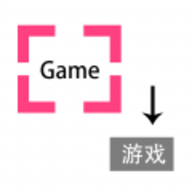 游戲翻譯助手永久免費版