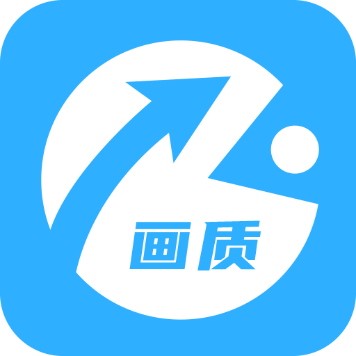 phxyZt0p畫質(zhì)助手