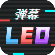 手持LED字幕跑馬燈