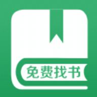 免費找書