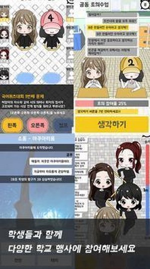 今天的老师中文版