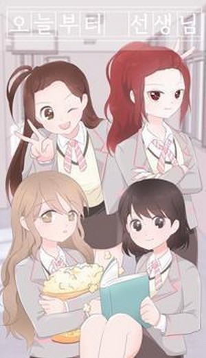 今天的老师中文版