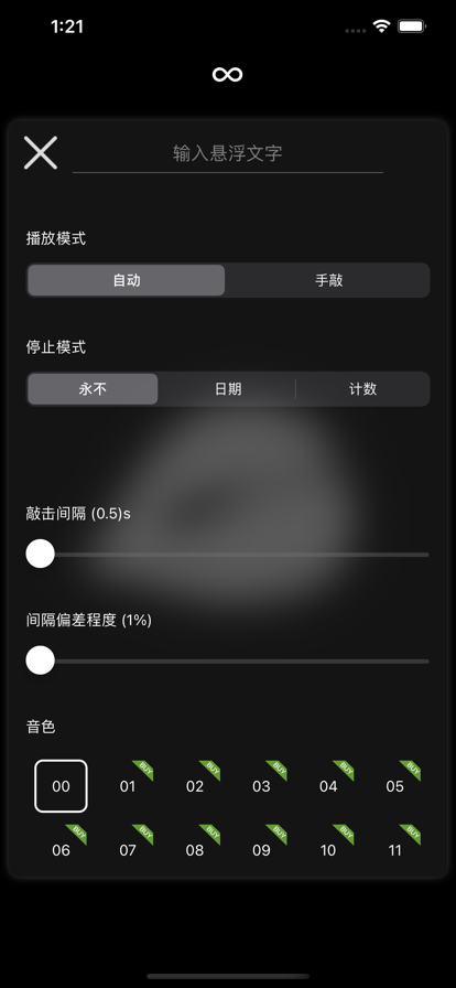 木魚模擬器功德+999999