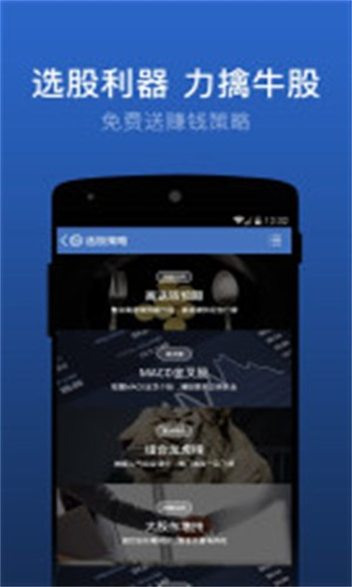 雪球炒股app