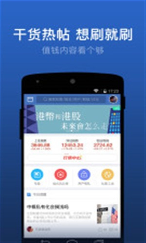 雪球炒股app