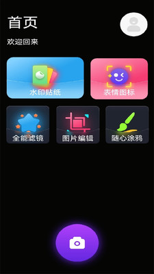 小萌特效相機