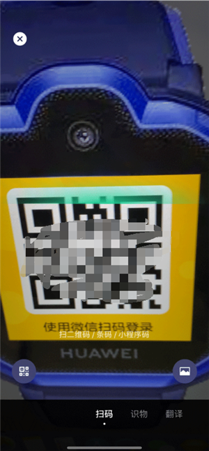 微信兒童手表版