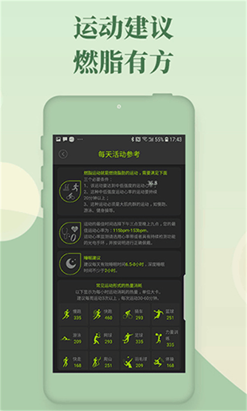 好型app