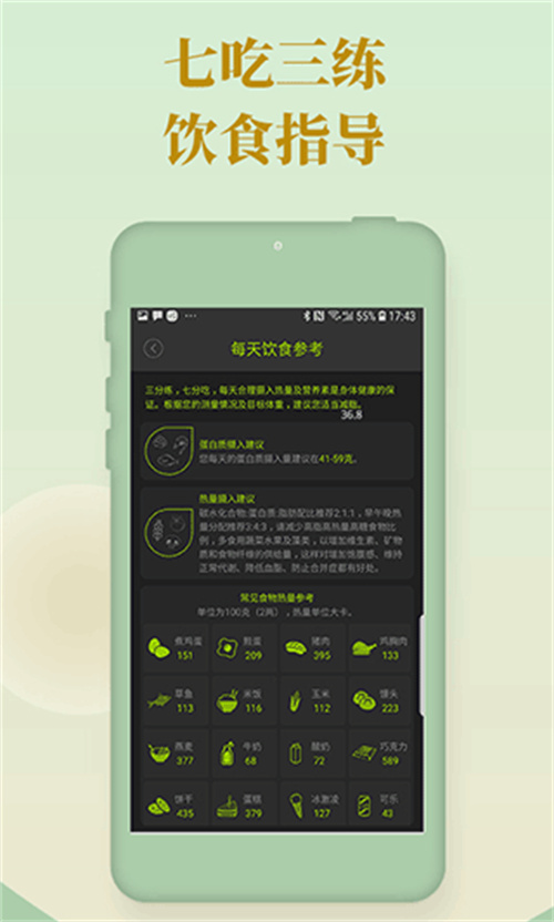 好型app
