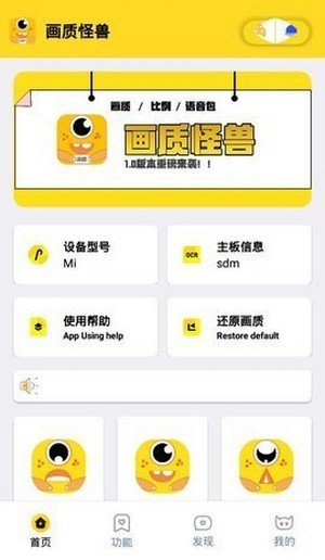 畫質(zhì)怪獸2.0版本下載144幀
