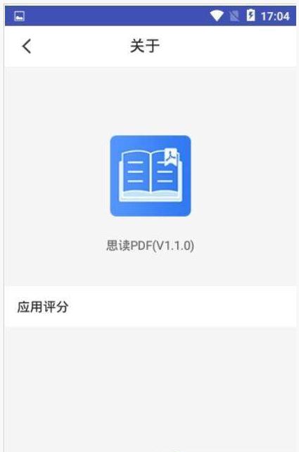 思讀PDF