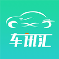 车讯汇