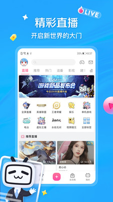 嗶哩嗶哩低配版