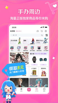 嗶哩嗶哩低配版