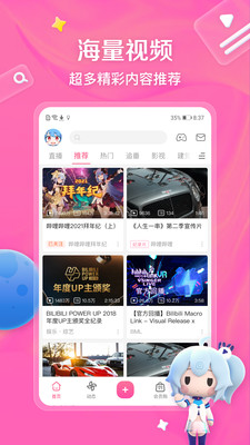 嗶哩嗶哩低配版