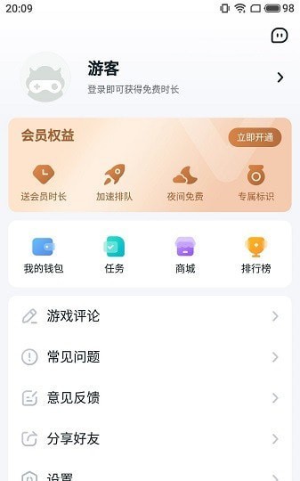 870游戲云電腦