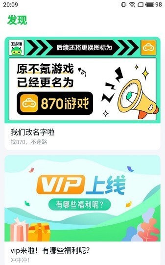 870游戲云電腦