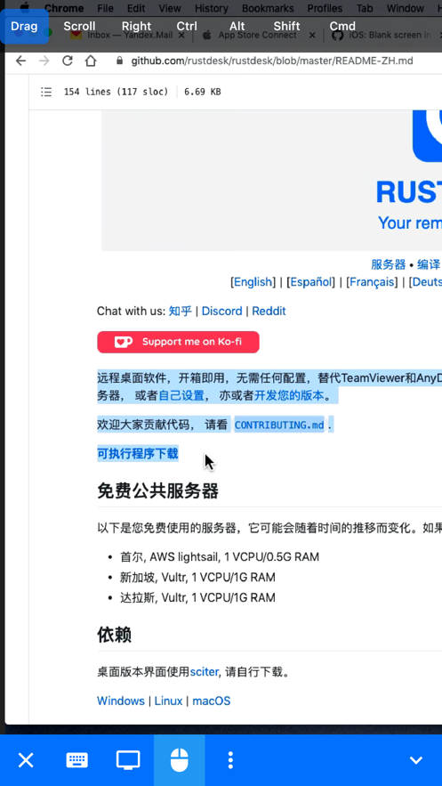 RustDesk遠程桌面