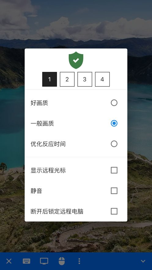 RustDesk遠程桌面