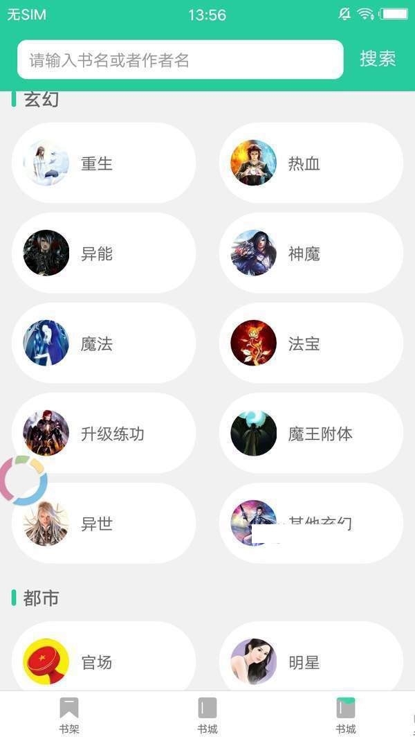 嗶咔小說