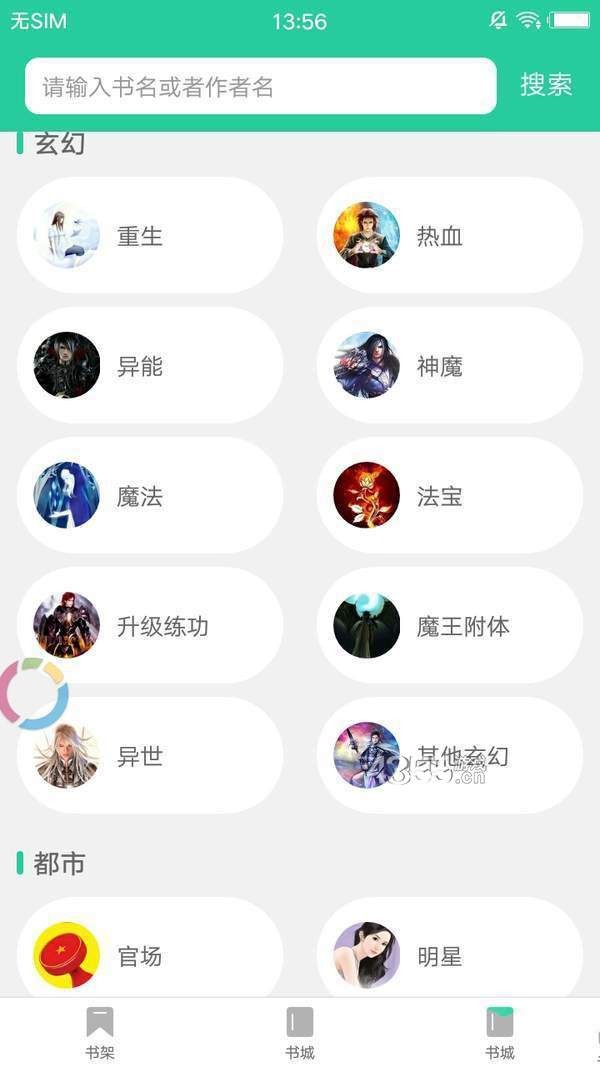 嗶咔小說