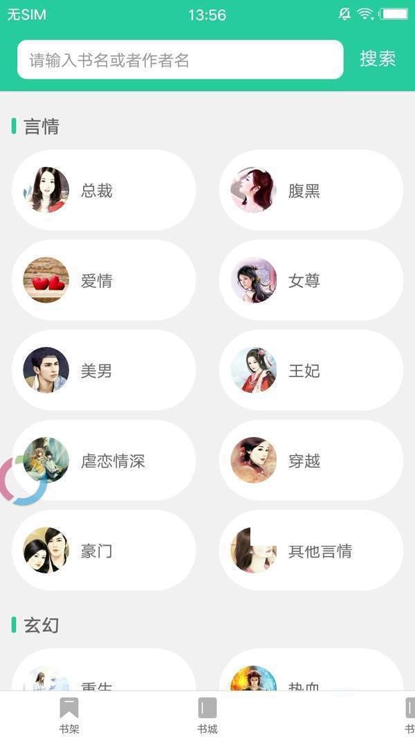 嗶咔小說