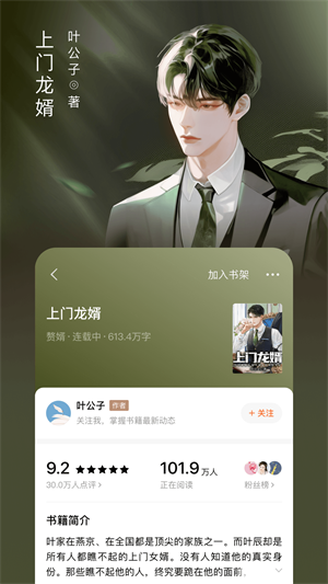番茄免費小說最新版本