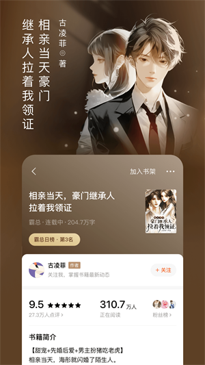 番茄免費小說最新版本