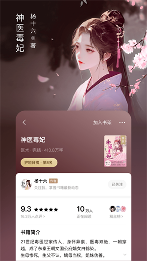 番茄免費小說最新版本