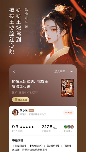 番茄免費小說最新版本