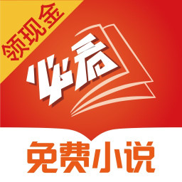 必看小說暢讀版