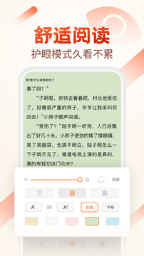 必看小說(shuō)暢讀版