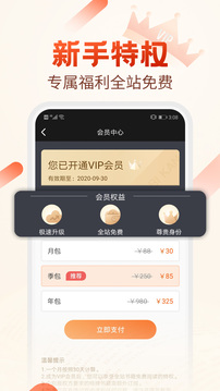 必看小說(shuō)暢讀版