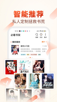 必看小說(shuō)暢讀版